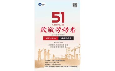 勞動(dòng)，使一個(gè)個(gè)人類的夢(mèng)想變成了現(xiàn)實(shí)