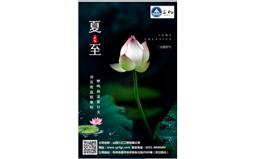 夏至日，送祝愿，天天開心清涼常伴